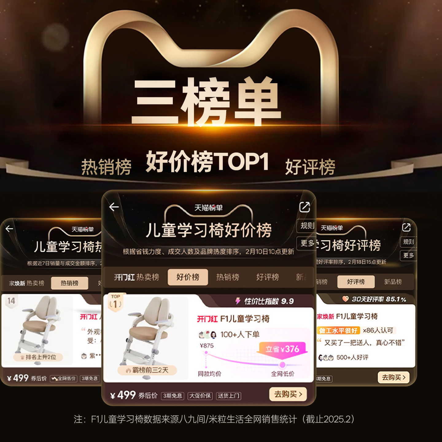 八九间F1儿童学习椅子可升降小学写字电脑座椅初中生家用书桌凳 - 图0