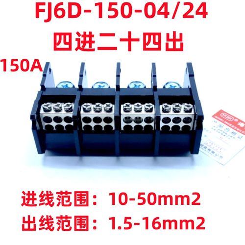 海燕三进四进多出导轨式接线端子FJ6D-150-03/9 12 18 24分线端子 - 图2
