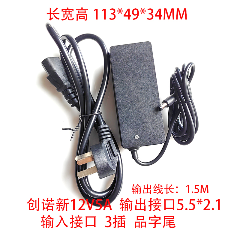 原装T0SN-06012050桌面式显示器电源适配器12V5A创诺新小体积带3C - 图2