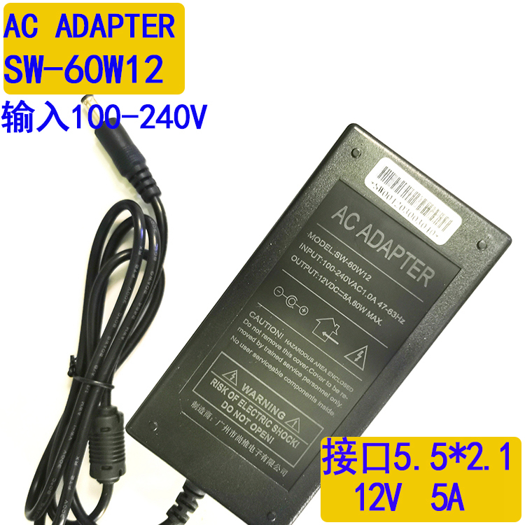 SW-60W12全新12V5A电源适配器AC ADAPTER电视显示器液晶电源YUDA - 图0