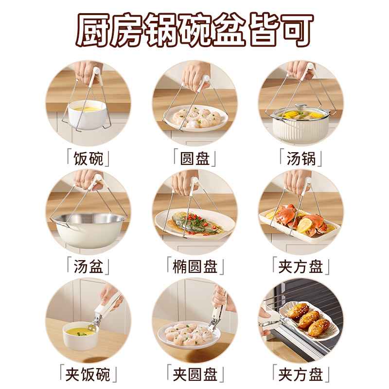 防烫夹取碗夹盘子神器厨房用蒸菜夹子夹碗器不锈钢防烫防滑提盘器 - 图3