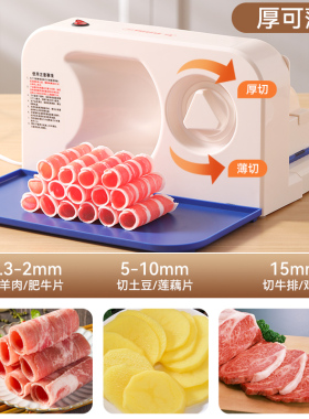 【全自动切片器】轻松切羊肉卷
