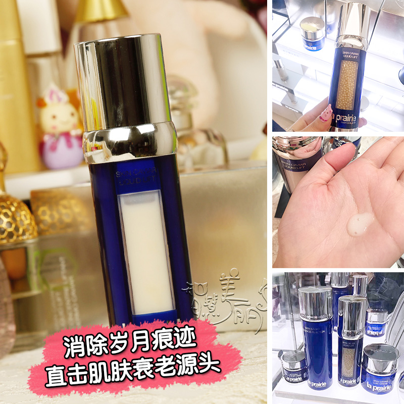 La Prairie萊珀妮/蓓麗魚子精華緊顏液50ml 反重力緊緻精華液