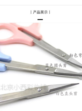 美容剪双菱保护小弯剪刀直剪美妆