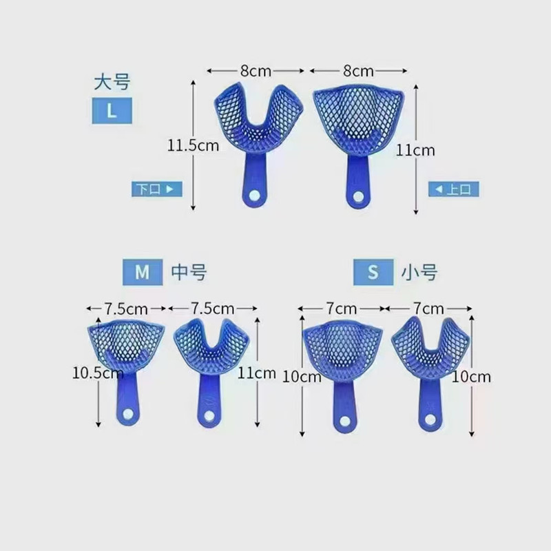 牙科口腔印膜材牙托塑钢牙托托盘架石膏取模托盘牙托特价包邮-图1