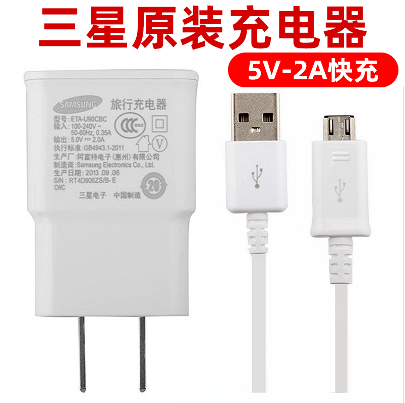 三星SM-T705C T350 T713 T819C T580 T813 T810平板充电器数据线 - 图2