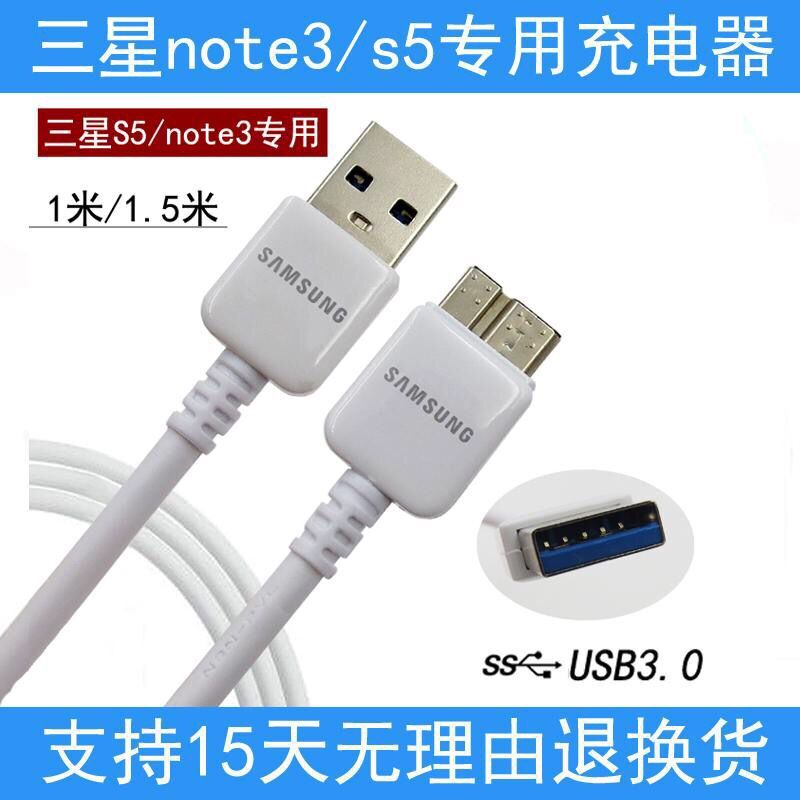 三星note3n900充电器sm-n9008s原装线not3直充S5G9009w手机g9006v-图1