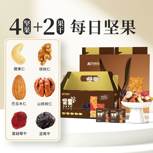 恒康食品 坚果加500g每日坚果混合干果果仁整箱小包休闲零食批发 - 图0