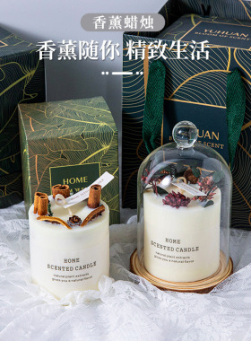 香薰蜡烛伴手礼家居香氛花艺摆件