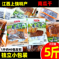 Jiangxi Shangra-Teo Yifu Pumpkin Dry Special Spicy Slightly Spicy 5 Kg Fruit Dry Independent Small Package Casual Spicy Strips Snacks