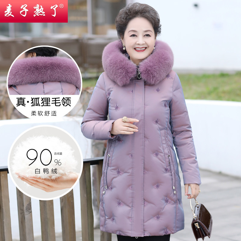 妈妈洋气秋冬新款2021女装羽绒服 麦子熟了中老年女装