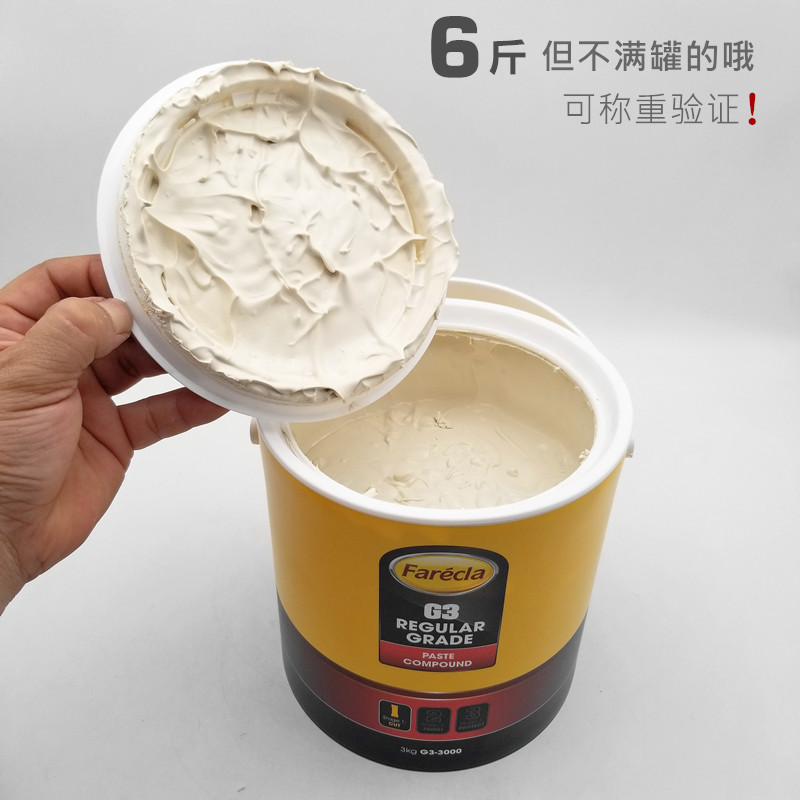 Farecla G3蜡汽车抛光蜡车蜡三合一快蜡G3-3000大桶装G3粗蜡3KG - 图1