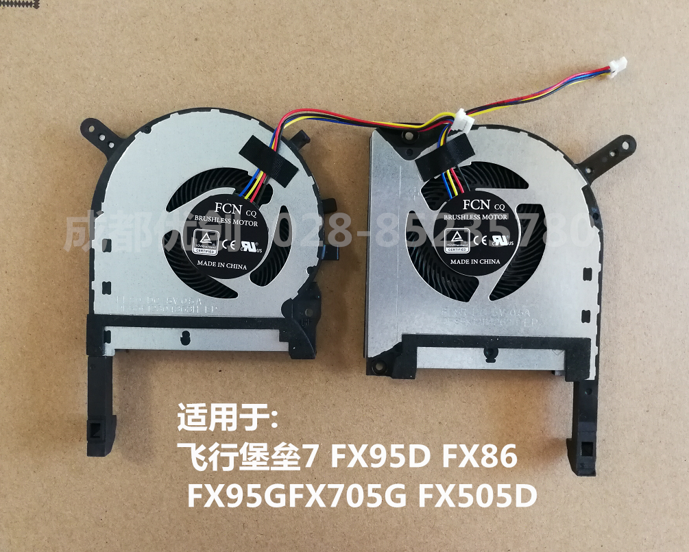 ASUS 行堡垒7 FX95D FX86 FX95G风FX705G FX505D FA506 CPU 风扇 - 图0