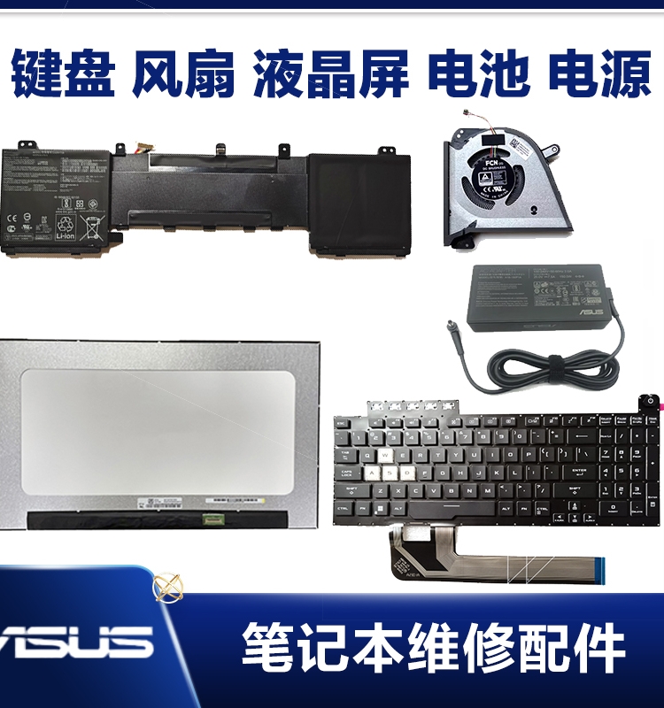 ASUS行堡垒7 FX95D FX86 FX95G风FX705G FX505D FA506 CPU风扇-图2