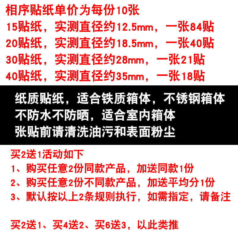 不干胶ABC贴纸 三相相序 N零线地线标签纸 接地PE标示一张234cm圆 - 图1