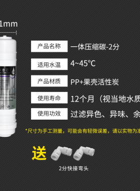 10寸韩式一体PP棉颗粒碳压缩炭CTO后置碳滤芯快插式75GRO膜净水器