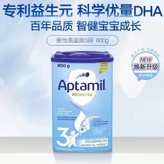 【保税仓发货】德国爱他美Aptamil蓝罐 婴儿配方奶粉2 3段奶粉