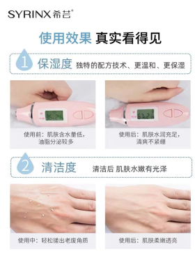 希芸去角质男女敏感肌啫喱