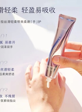 清爽防干裂护手霜Syrinx/希芸