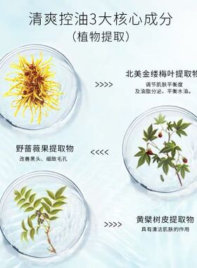 希芸清透肌精华洁面皮肤控油水乳