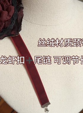 TeNg原创手作哥特丝绒玫瑰花颈带choker可调节复古高级小众不撞款