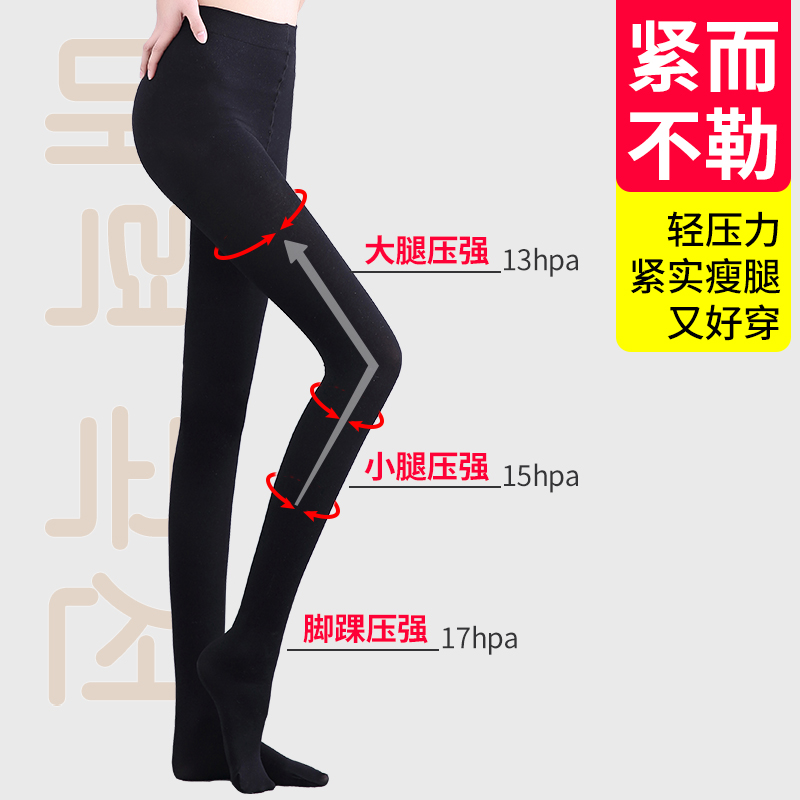 佰姿缘旗舰店压力瘦腿袜强压打底连裤袜美腿塑形黑丝袜女春秋冬薄款韩国瘦腿袜2