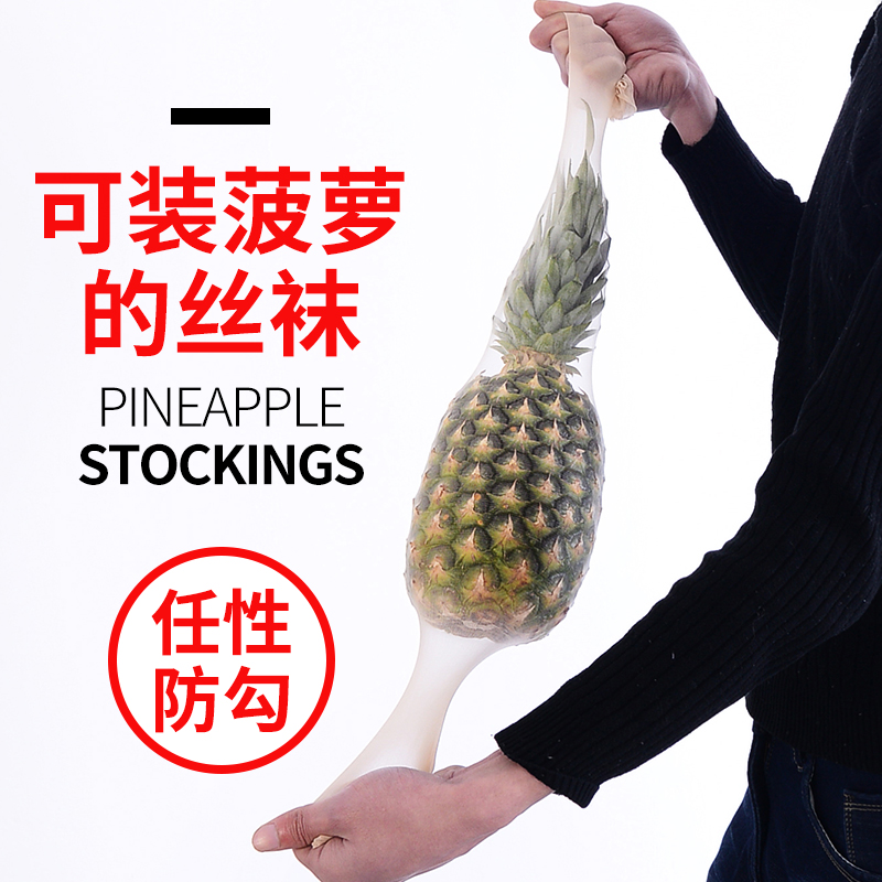 佰姿缘旗舰店丝袜女超薄款防勾丝隐形黑色打底袜春秋连裤袜肉色水晶网红菠萝袜0