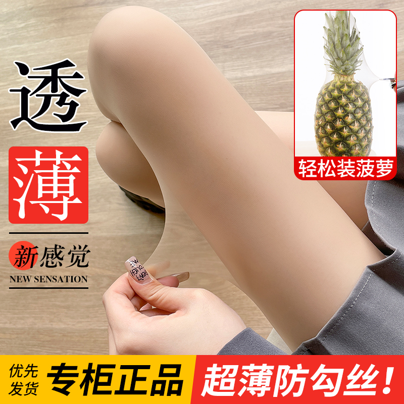 菠萝丝袜女超薄款防勾丝耐穿不掉档夏季光腿神器黑肤色大码连裤袜-图3