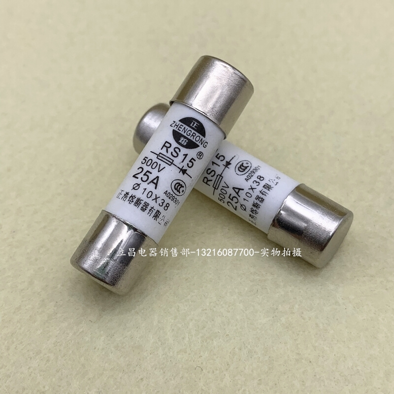 10*38保险丝500V RS15 32A 25A 20A 16A 10A6A5A4A2A1A快速熔断器 - 图1