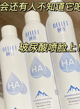 颐莲玻尿酸喷雾湿敷补水保湿喷雾舒缓肌肤爽肤水正品