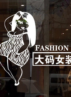 创意大码女装加肥胖服装