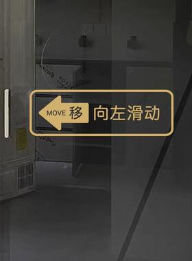 指示阳台左右提示移门贴墙贴玻璃门厨房贴移门标识店铺创意字贴纸