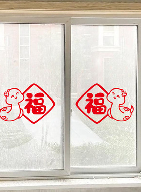 贴纸门中式新年贴画柜子玻璃红色厨房装饰喜庆墙贴创意橱窗福袋