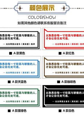 创意网易云热评墙贴纸咖