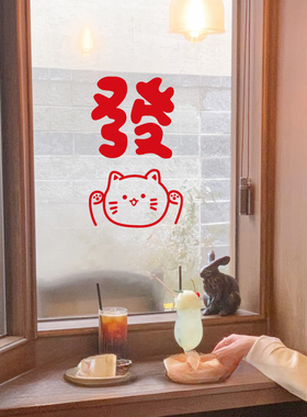 2025招财猫咪新年贴纸过