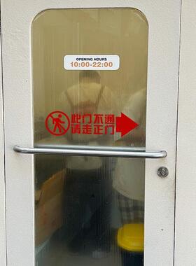 防撞标识不通提示此门玻璃门侧门走商场正门请贴店铺开不警示贴纸