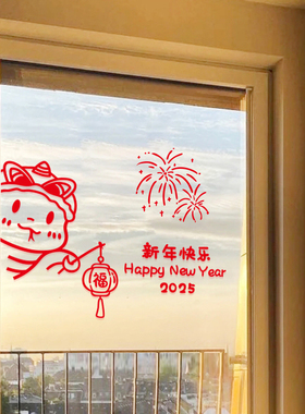 贴画节日橱窗春节布置新年玻璃店铺招财进宝贴纸福字装饰喜庆门窗
