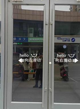 玻璃门贴纸自动门滑指示