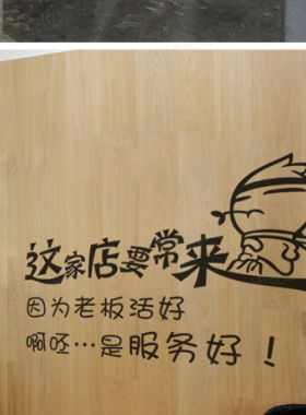 搞笑创意咖啡奶茶店装饰