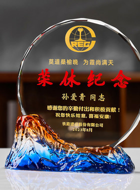 退休纪念品摆件定制送老师教师表彰礼物光荣荣休入职周年礼感谢牌