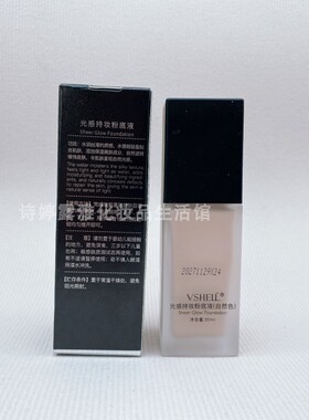 植贝VSHELL光感持妆粉底液自然色