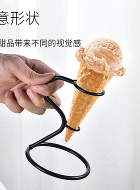 铁艺甜筒架蛋筒支架圣代脆皮冰淇淋展示架甜品台摆件创意推桶架子