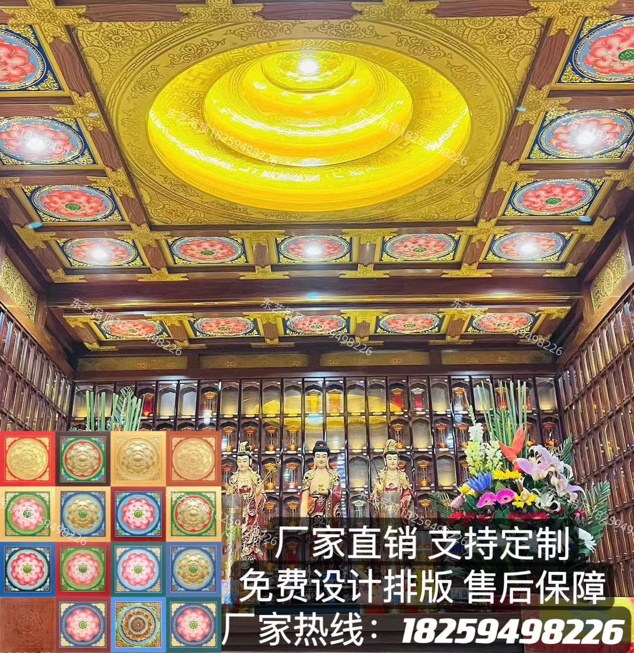 古建中式复古吊顶装修寺庙道观地宫酒店藏式佛堂莲花铝合金天花板 - 图0