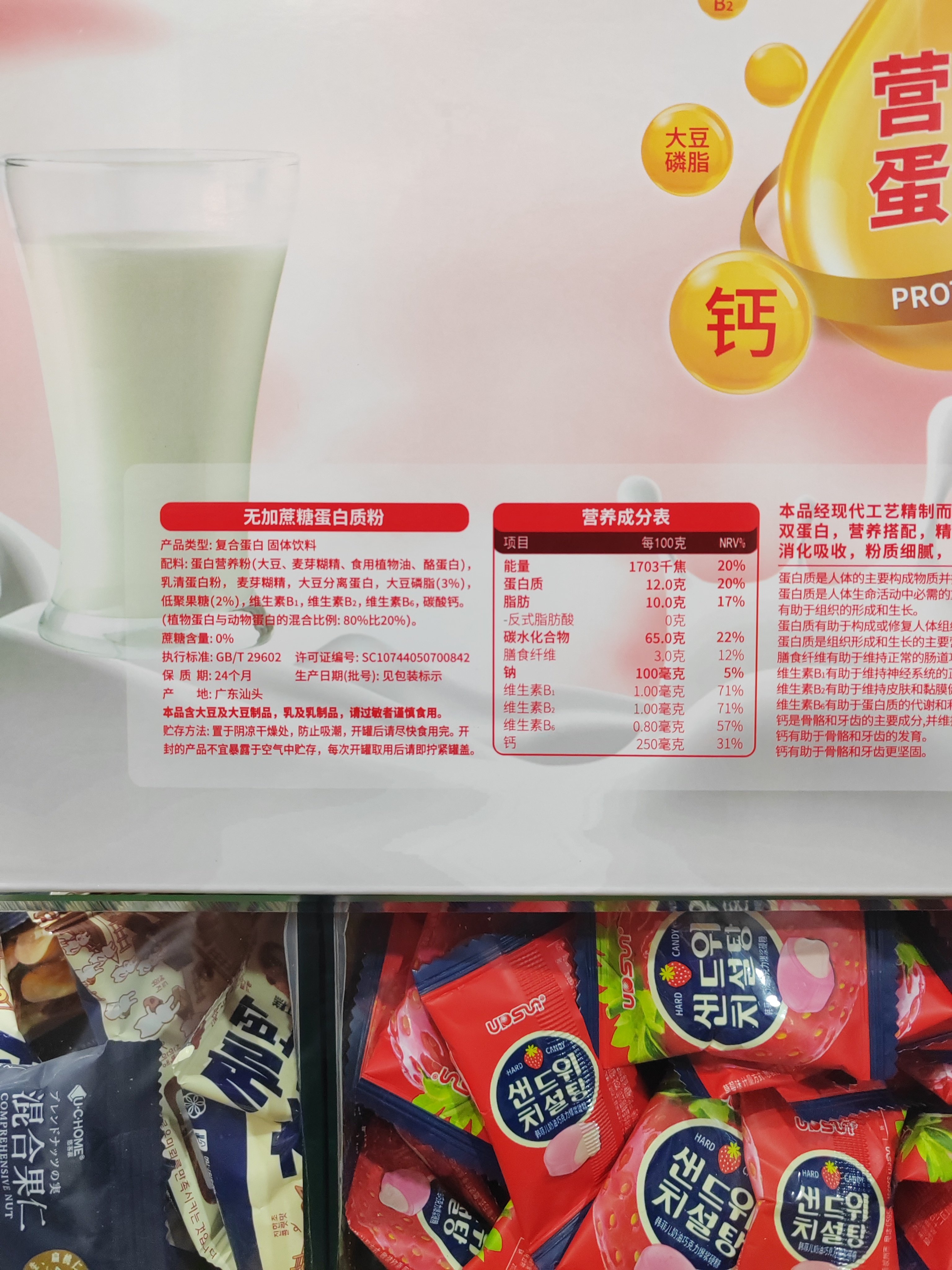 灿享牌蛋白质粉1千克X2罐一箱无加蔗糖,淘宝优惠券,粉丝福利购,淘宝优惠卷