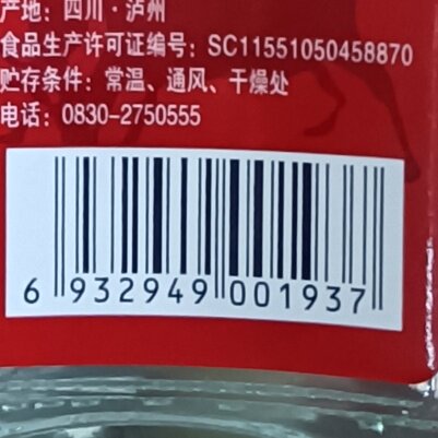 小乌牛陈酒永嘉五牛浓香型白酒200ml45度 - 图3