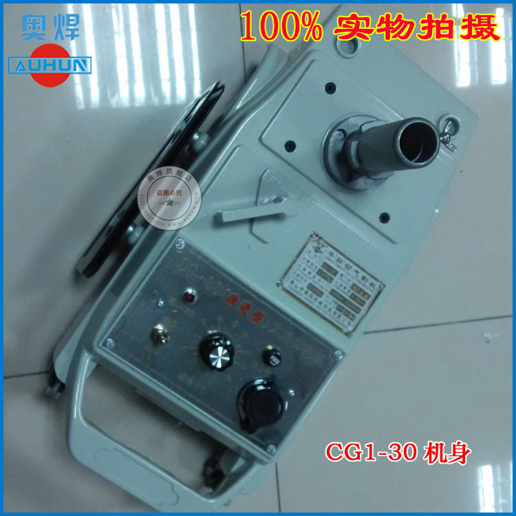 广东火焰切割机CG1-30改进型半自动切割机直线切割小车切割机厂家,淘宝优惠券,粉丝福利购,淘宝优惠卷