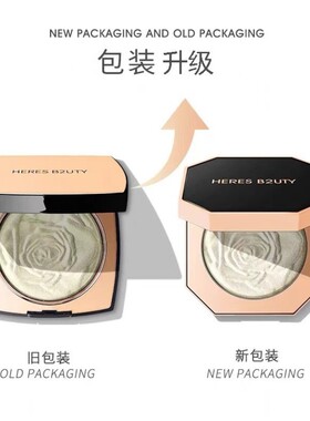 赫瑞丝闪耀花瓣钻石高光粉饼土豆泥提亮闪粉提亮肤色修容盘一体