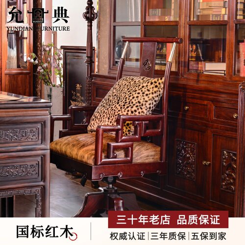 黑紫檀官品转椅书房实木老板椅家用商务办公椅允典红木家具 - 图1