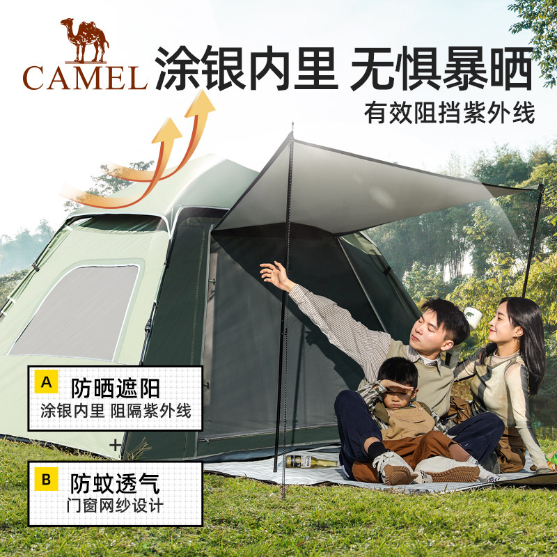 骆驼逍遥pro露营自动户外遮阳棚 骆驼加鳄露营/旅游/登山帐篷