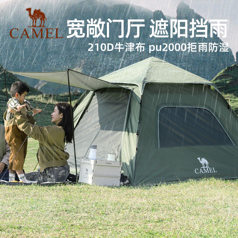 骆驼逍遥pro露营自动户外遮阳棚 骆驼加鳄露营/旅游/登山帐篷